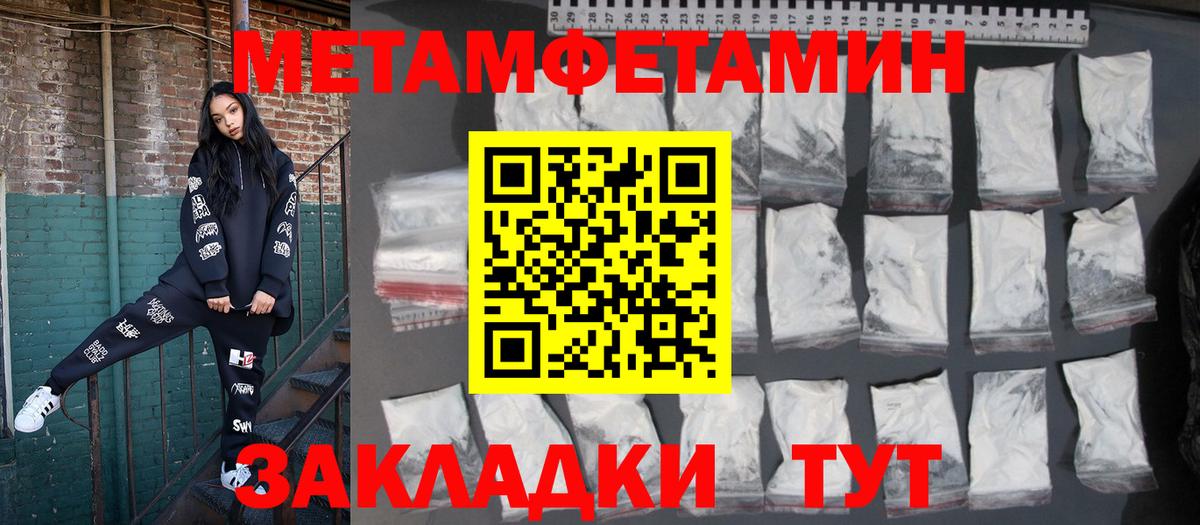 АМФЕТАМИН 97% Конаково