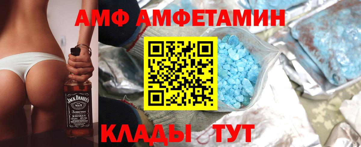 Amphetamine 97% Конаково