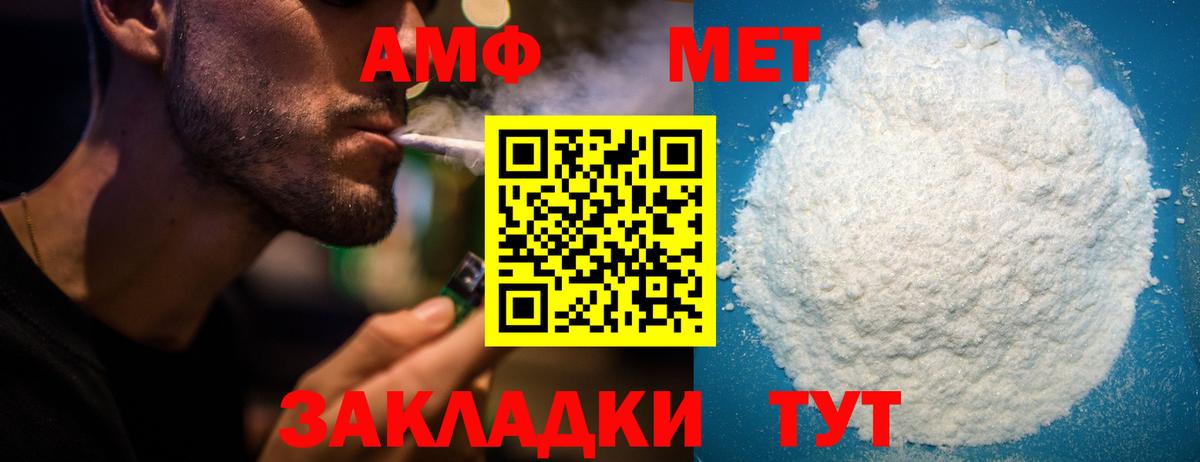 Amphetamine  Амфетамин  Конаково  Вход с VPN  АМФЕТАМИН VHQ 