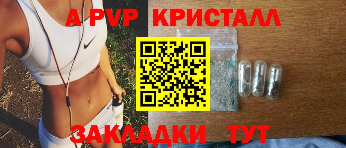 APVP крисы CK  A PVP  Конаково  Альфа ПВП VHQ  Альфа ПВП крисы CK 
