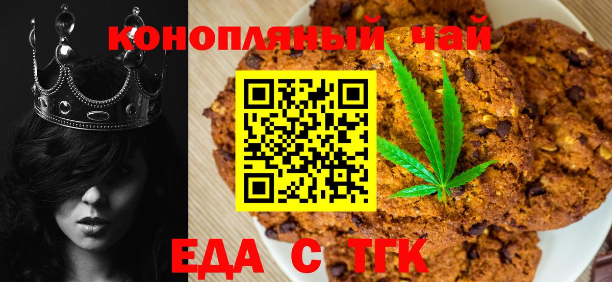Конаково  Еда ТГК конопля  Вход с VPN 