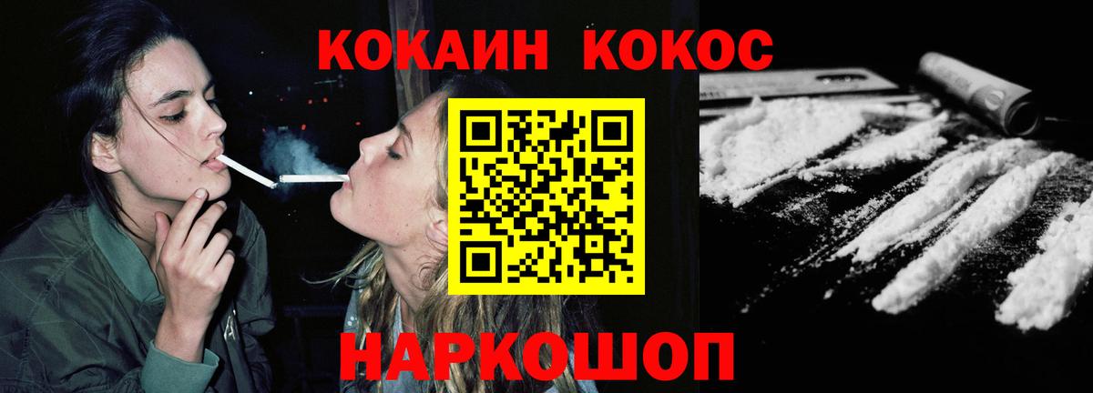 Кокаин Перу Конаково