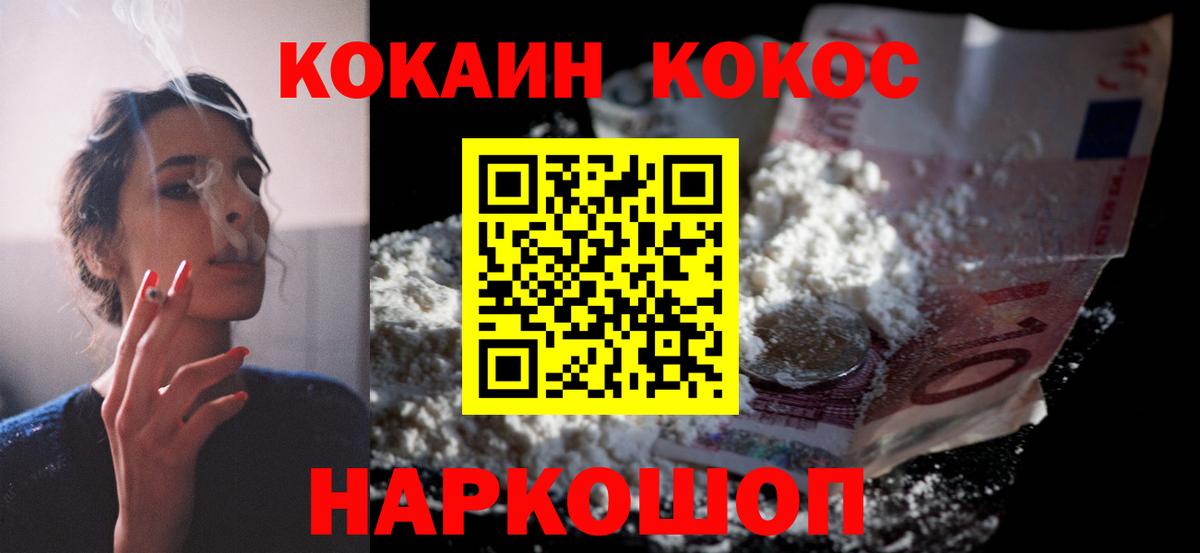 Cocaine  Вход с VPN  Конаково  Кокаин 98%  COCAIN 99% 