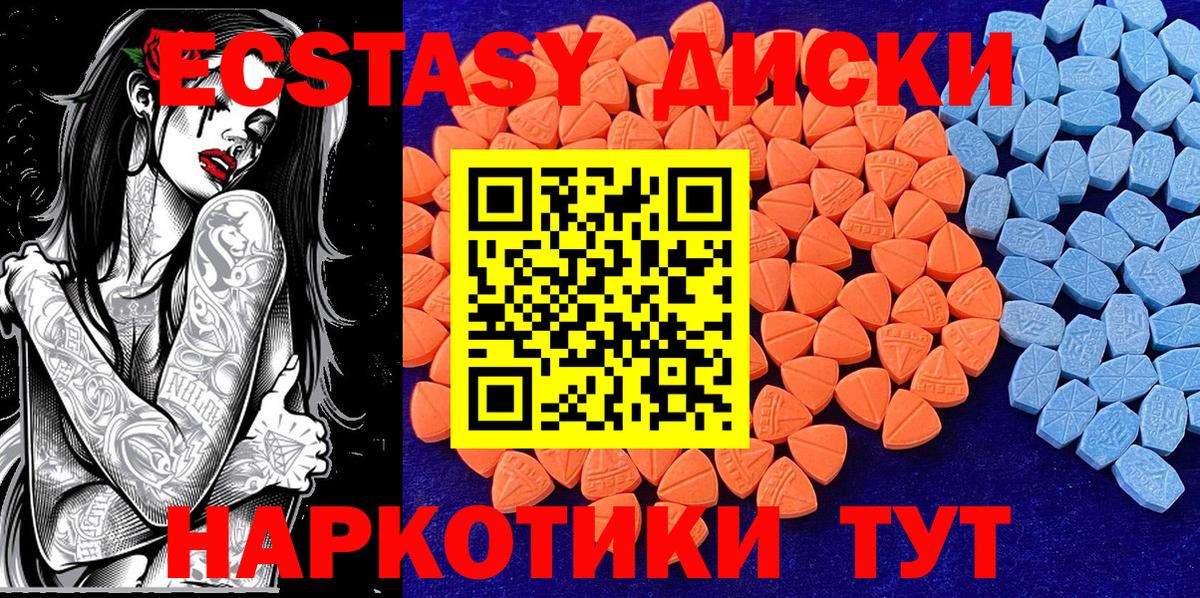 Экстази 300 mg Конаково