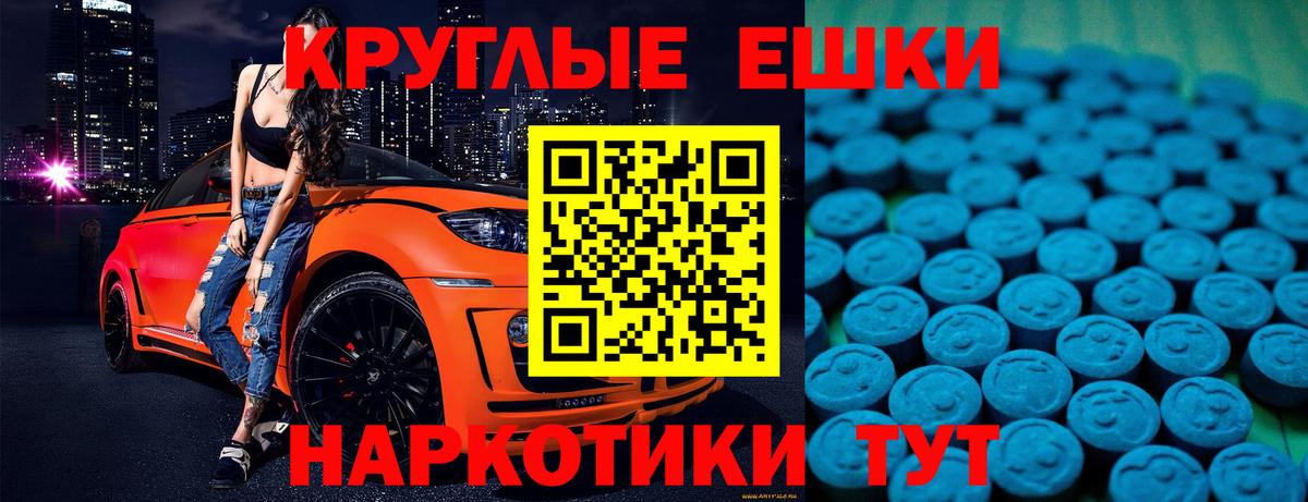 Ecstasy 280мг Конаково