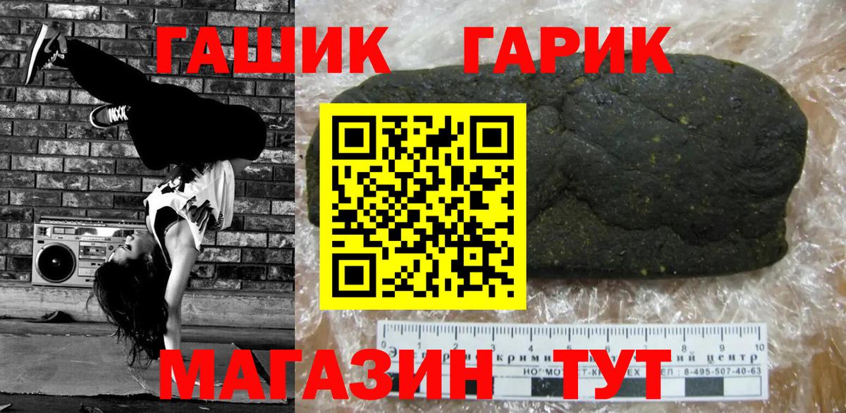 ГАШИШ убойный  Вход с VPN  ГАШ  Конаково  ГАШИШ гарик 