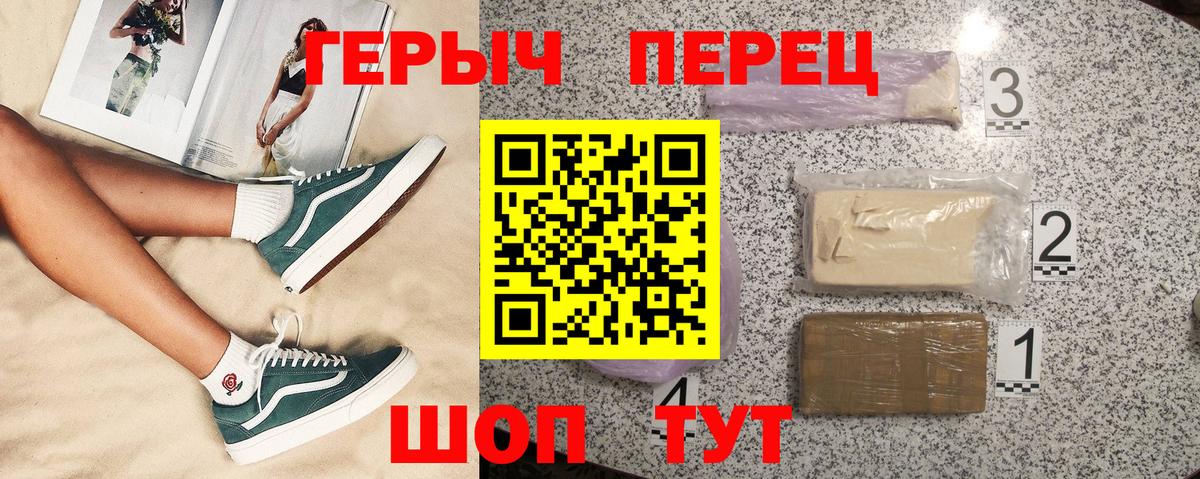 Героин афганец Конаково