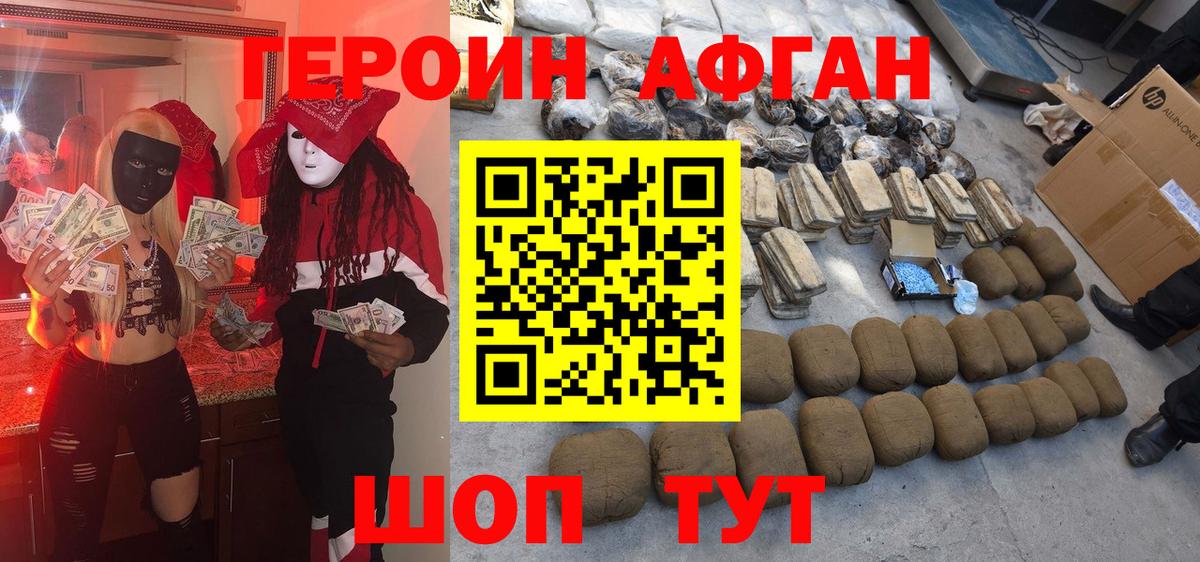 Конаково  Героин Heroin  Вход с VPN 