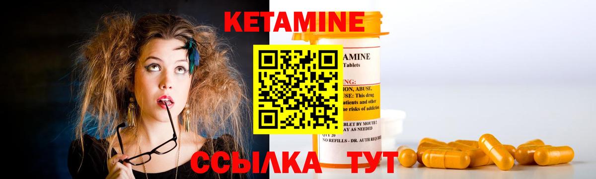 Кетамин ketamine Конаково
