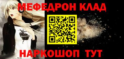 меф VHQ Апрелевка