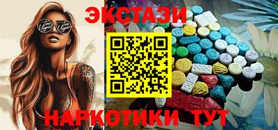 ECSTASY Ахтубинск