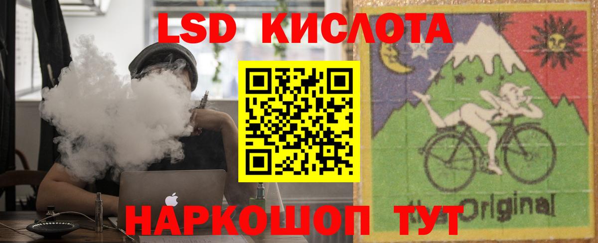 LSD-25 экстази ecstasy  ЛСД экстази кислота  Конаково 