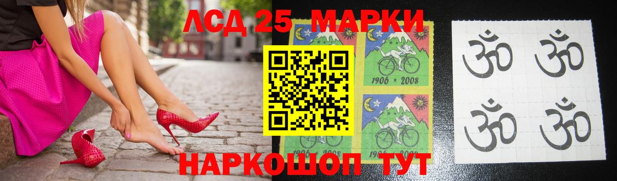 LSD-25 экстази кислота Конаково