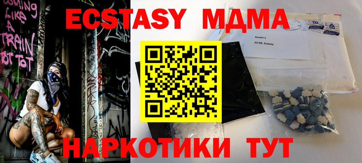 MDMA кристаллы Конаково