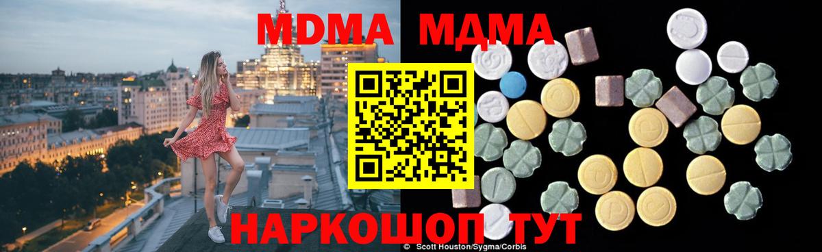 Конаково  МДМА Molly  MDMA  Вход с VPN  МДМА кристаллы 