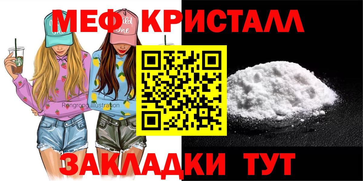 Меф мяу мяу мука Конаково