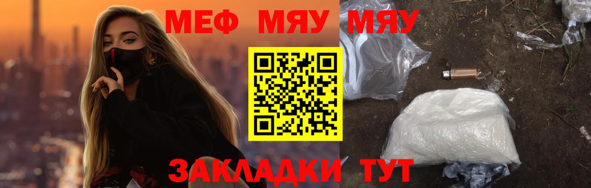 Меф mephedrone  Мефедрон  где купить наркоту  МЕФ 4 MMC  Конаково 