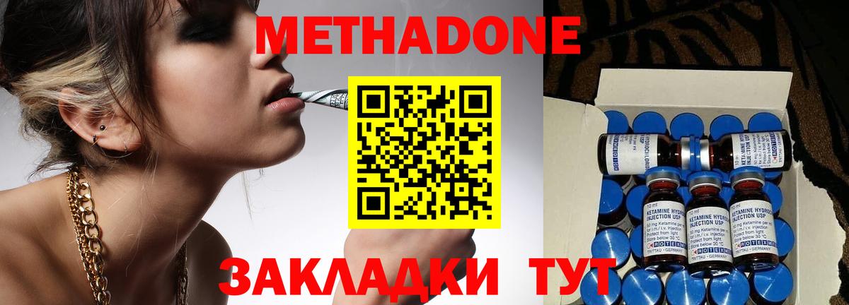 Метадон кристалл Конаково