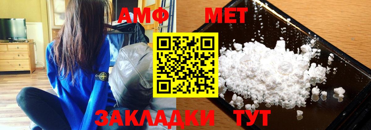 Метамфетамин Methamphetamine Конаково