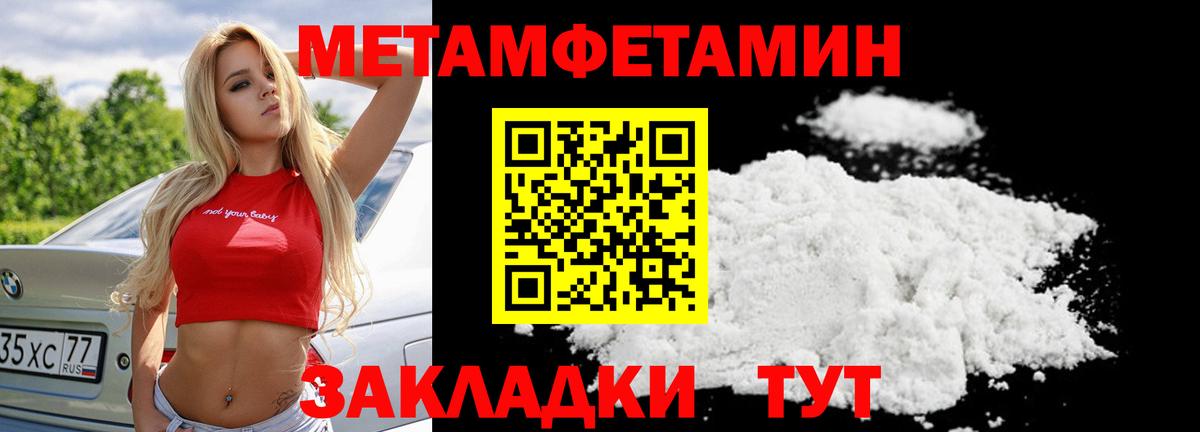 Конаково  Первитин Декстрометамфетамин 99.9%  Вход с VPN 