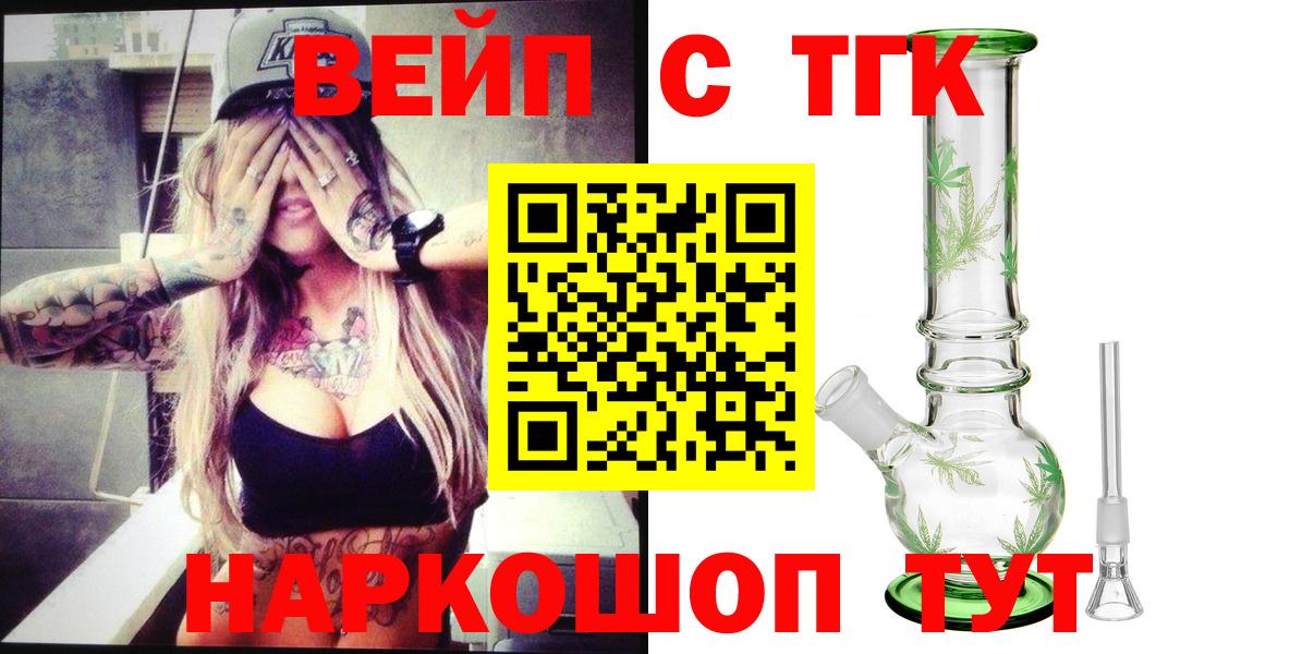 Дистиллят ТГК гашишное масло  Вход с VPN  Конаково  где продают наркотики  Дистиллят ТГК жижа 