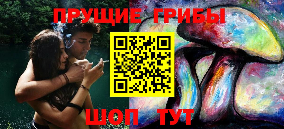 Галлюциногенные грибы Magic Shrooms Конаково